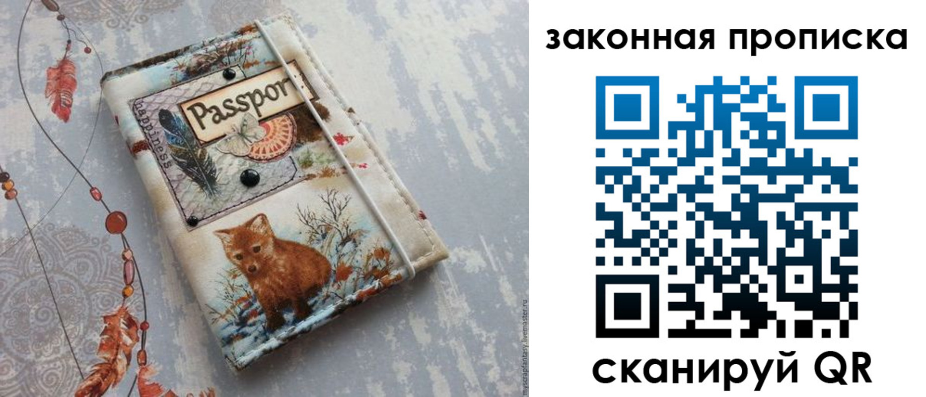 прописка для кредита в Ишиме