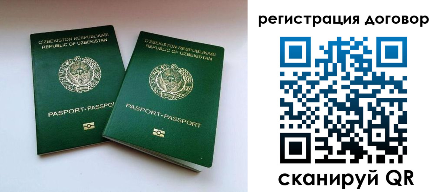 временная регистрация купить в Ишиме