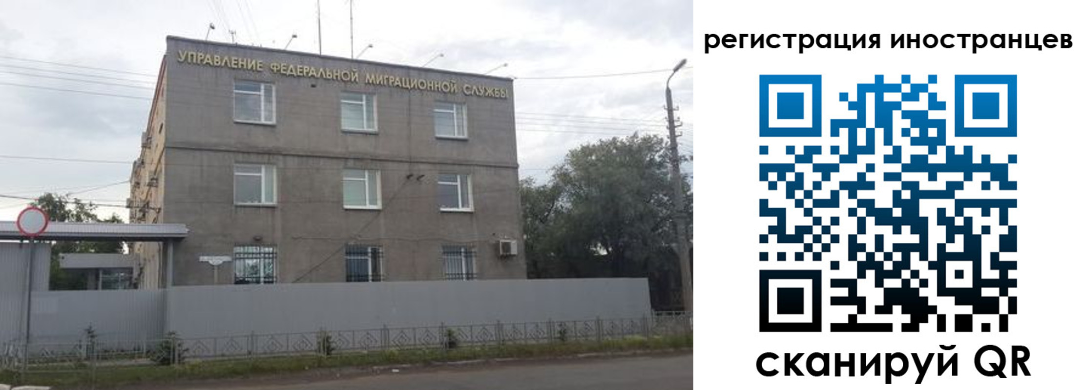временная прописка в Ишиме