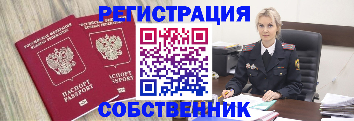 миграционный учет в Ишиме